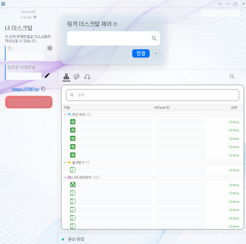 MDesk 원격 데스크탑 제어와 등록 기기 목록 화면